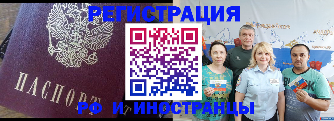 временная регистрация в квартире в Нефтеюганске